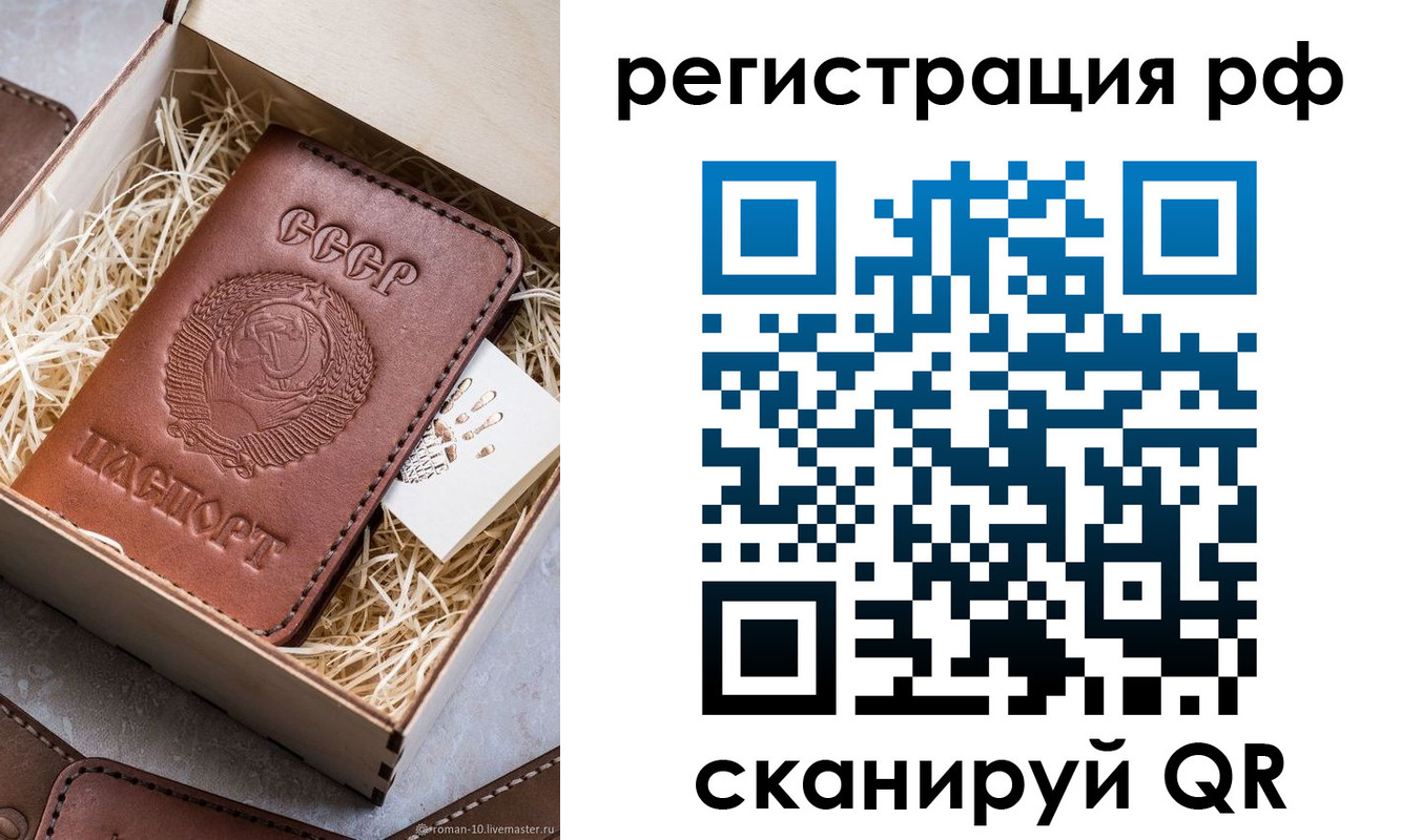прописка штамп в Феодосии