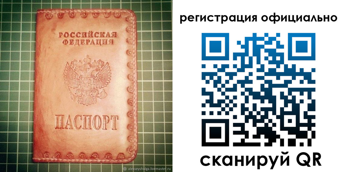 миграционный учет в Феодосии