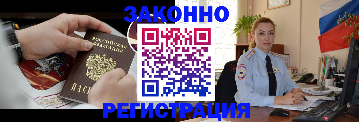 прописка в Феодосии