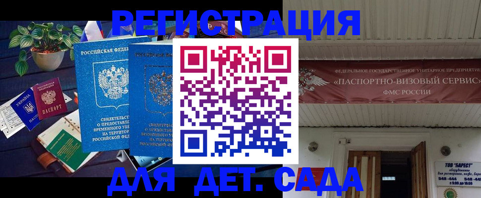временная регистрация законно в Феодосии