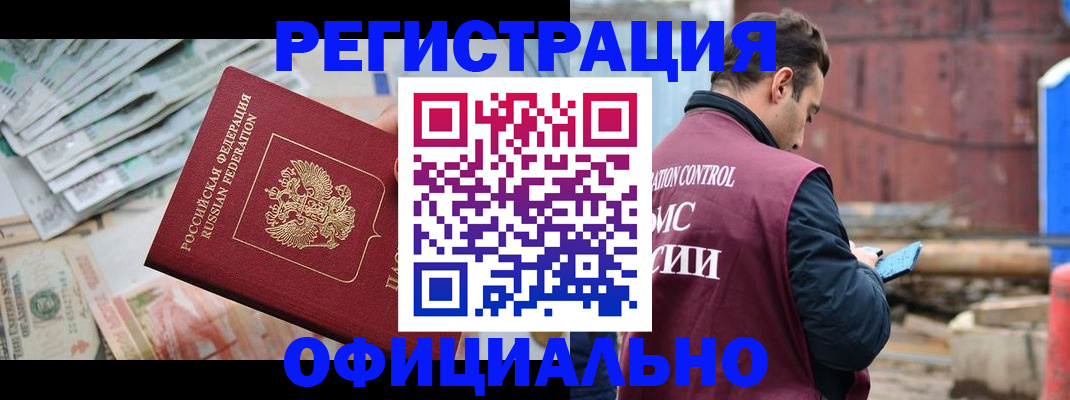 прописка иностранных граждан в Феодосии