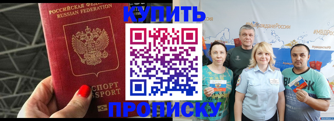 временная регистрация 2025 в Феодосии