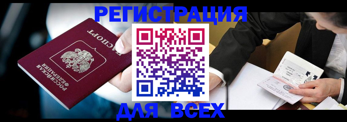 временная регистрация собственник в Феодосии
