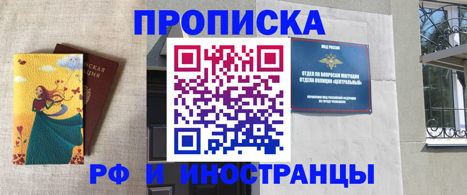 временная регистрация для всех в Феодосии